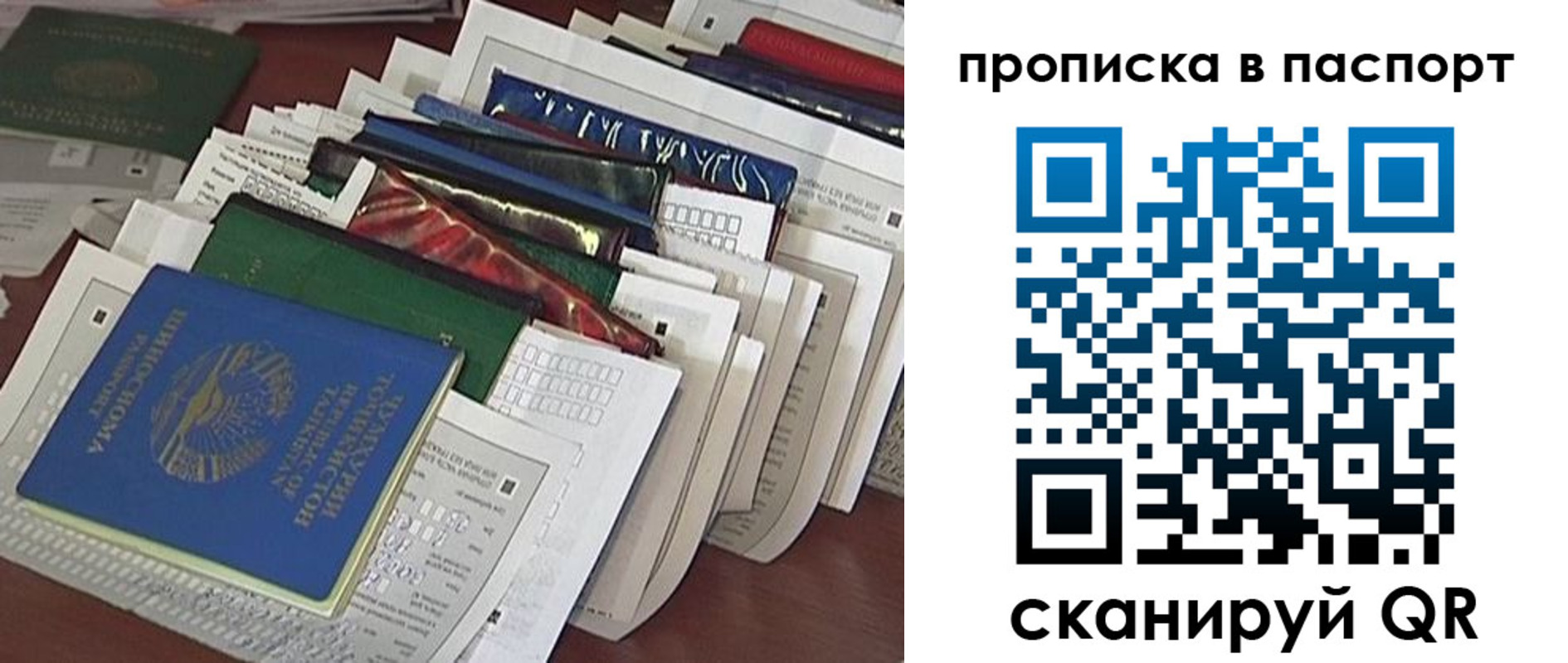 прописка для работы в Жирновске